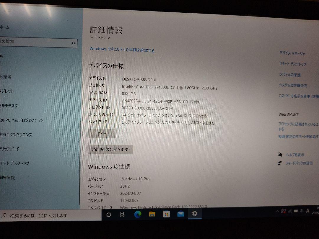 人気☆ VAIO Pro13 SVP132A26N i7 8GB SSD256