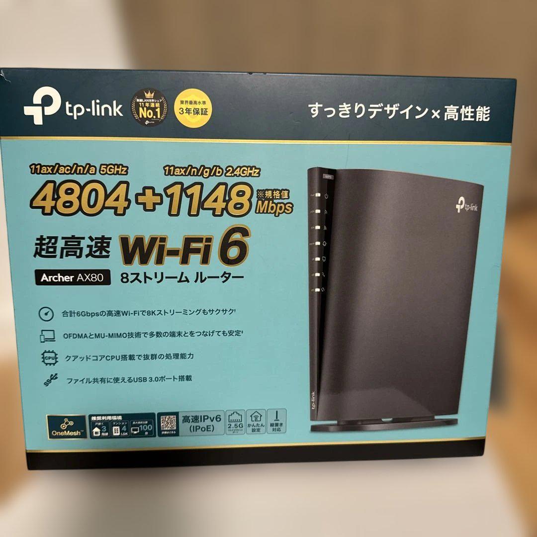 TP-Link Archer AX80 Wi-Fi 6 ルーター