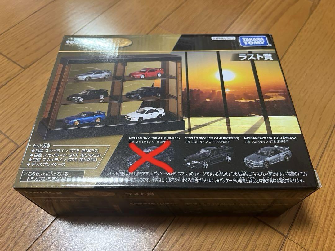 トミカくじ ラスト賞 BNR32なし
