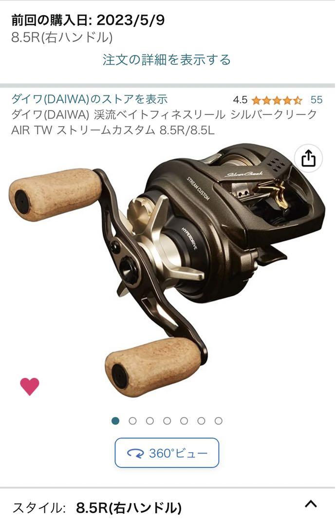 DAIWA シルバークリークAIR TW STREAM CUSTOM 8.5L