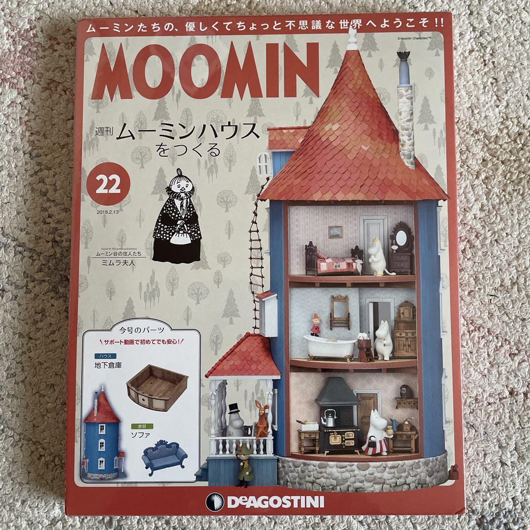 Amazon.co.jp: ムーミンハウスをつくる 89号 [分冊百科] (パーツ