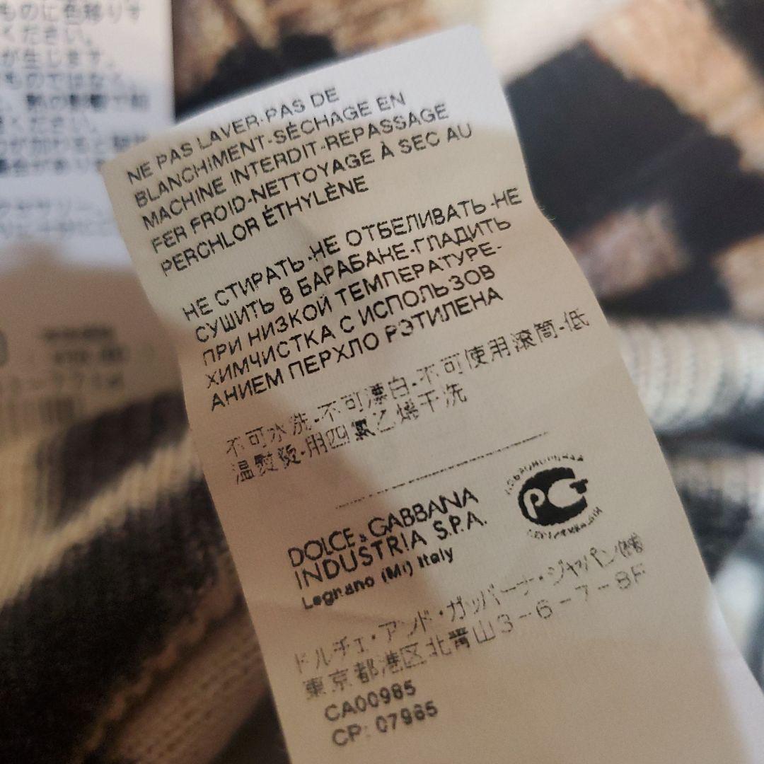 【113,400円】DOLCE & GABBANA トラ柄ニットセーター 38 DOLCE & GABBANA トラ柄ニットセーター 38 - メルカリ