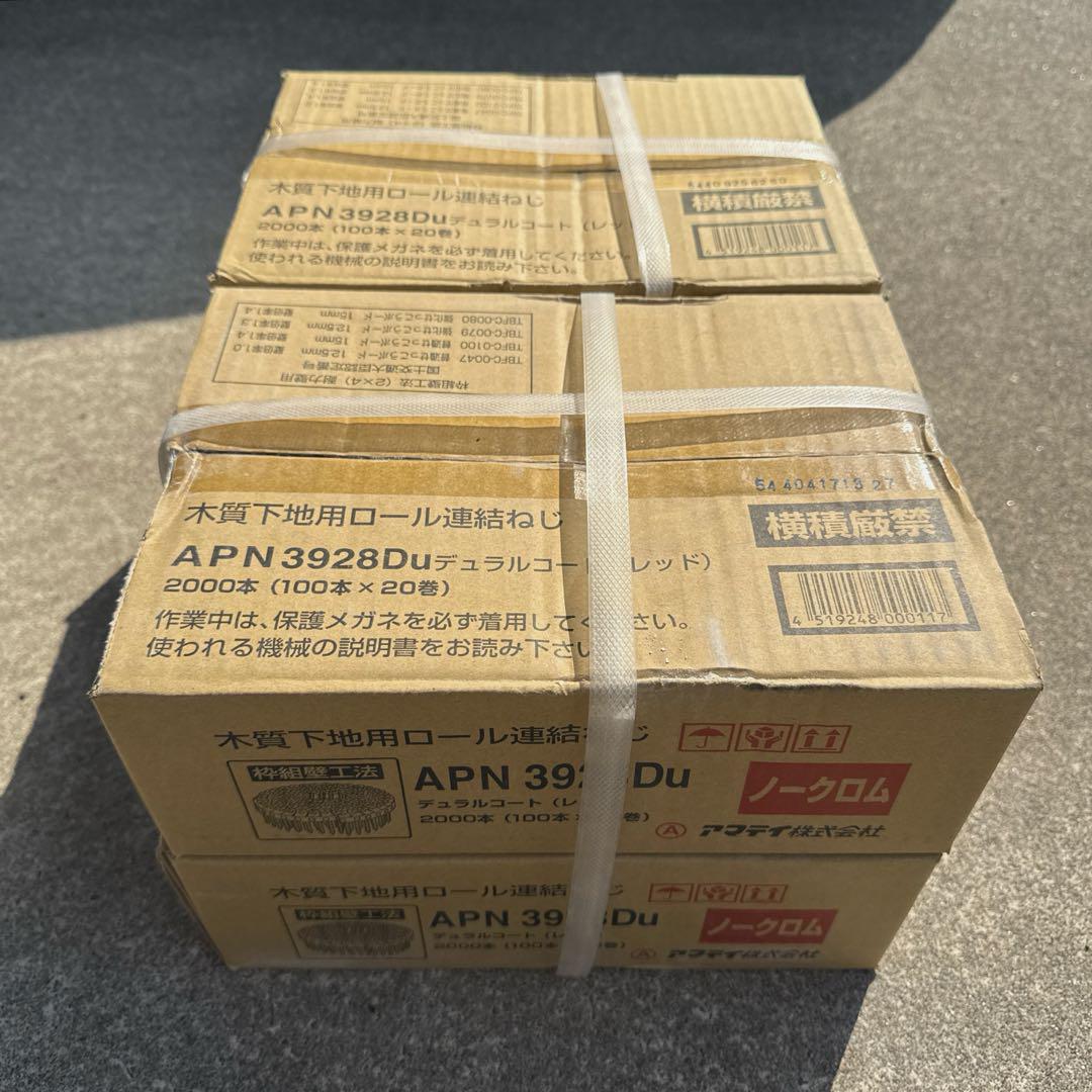 アマテイ　ボードビス28ミリ　４箱