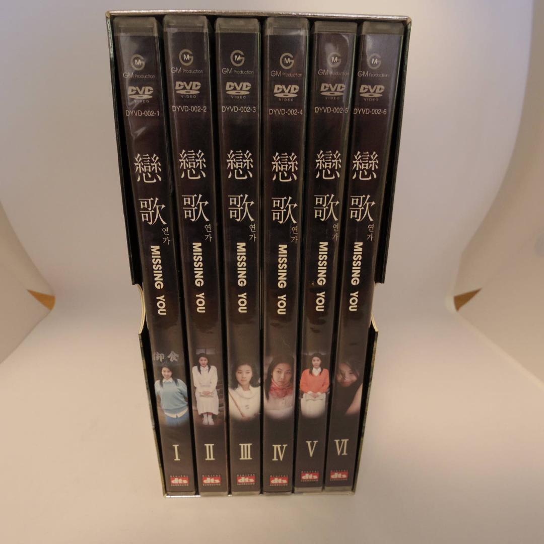 MissingYou DVD