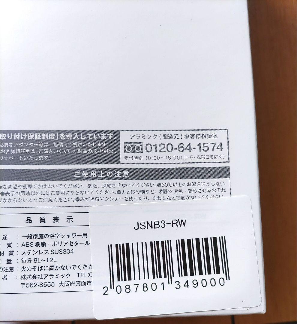 アラミック 【美品】シルキーナノバブルヘッドスパ ロイヤル