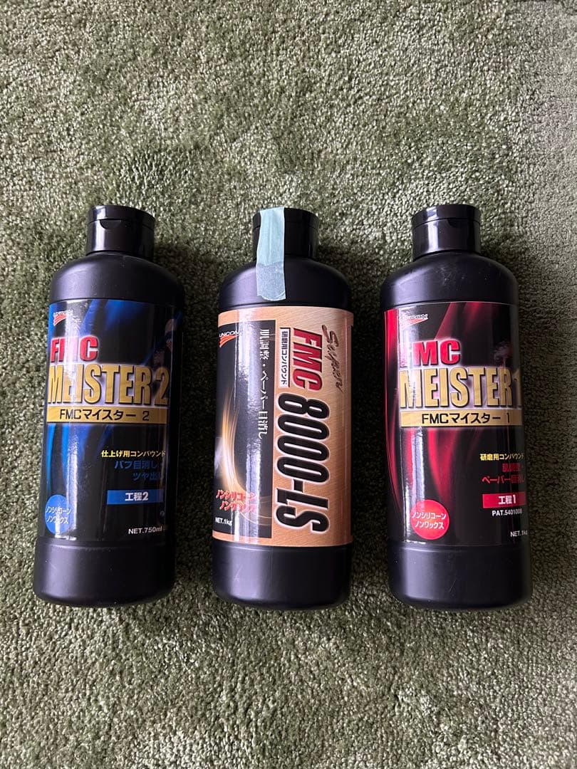 FMCマイスター1 FMCマイスター2 FMC8000-LS ３本セット