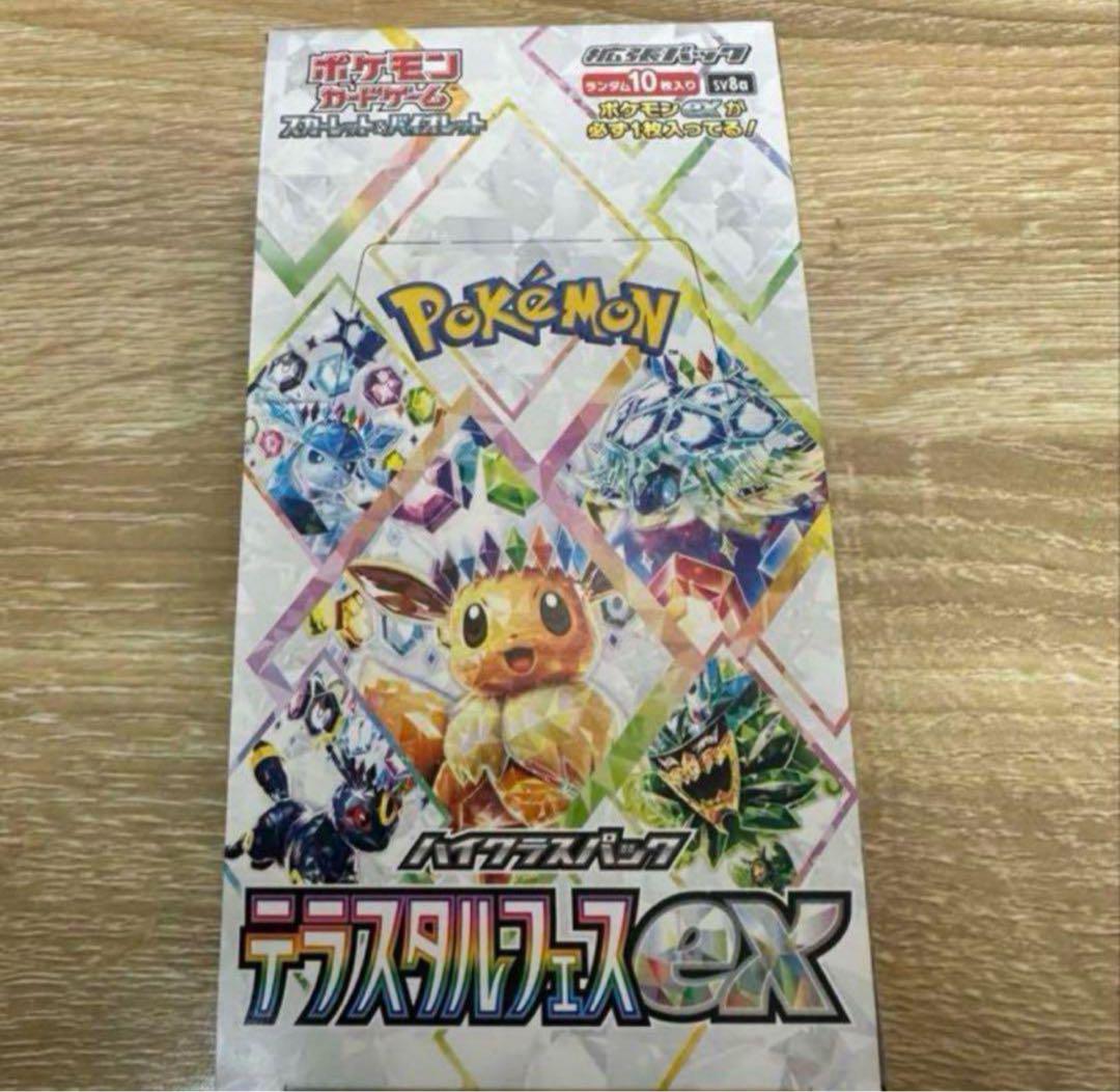テラスタルフェスex 1box分 10パック