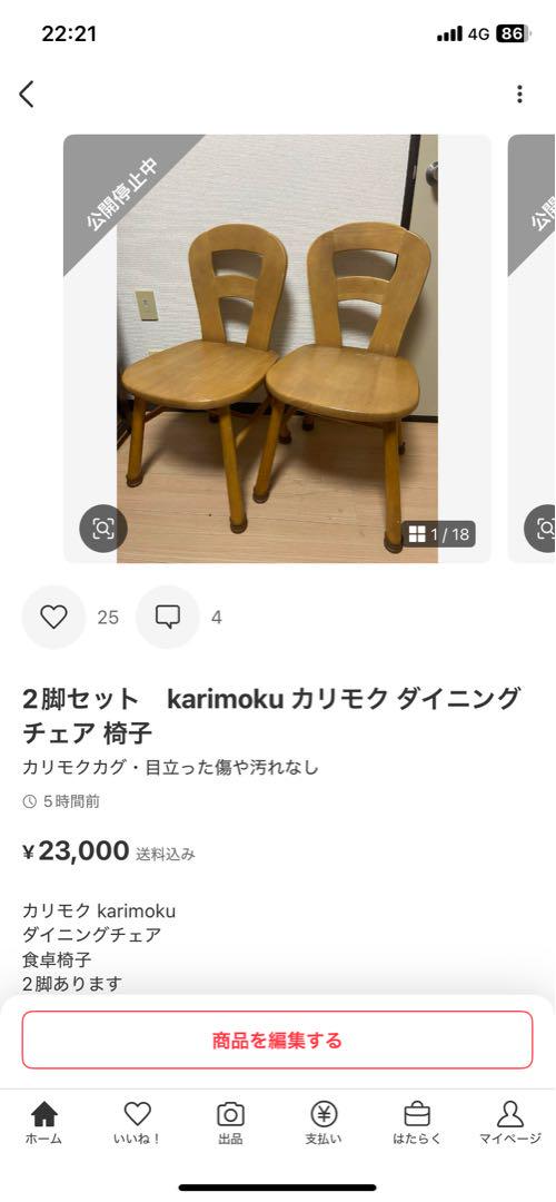 bye様☆三越ブルージュ／配送料