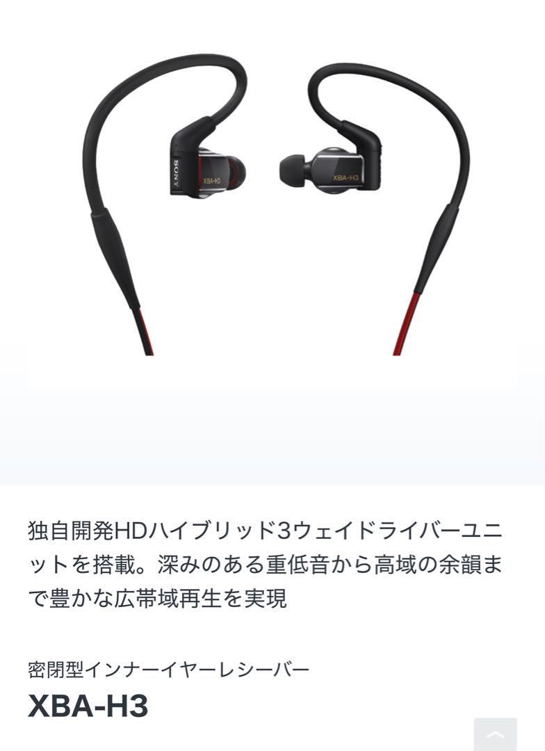SONY XBA-H3