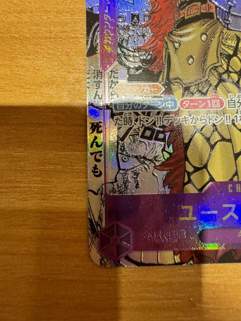 ワンピースカード　キッド　コミパラ