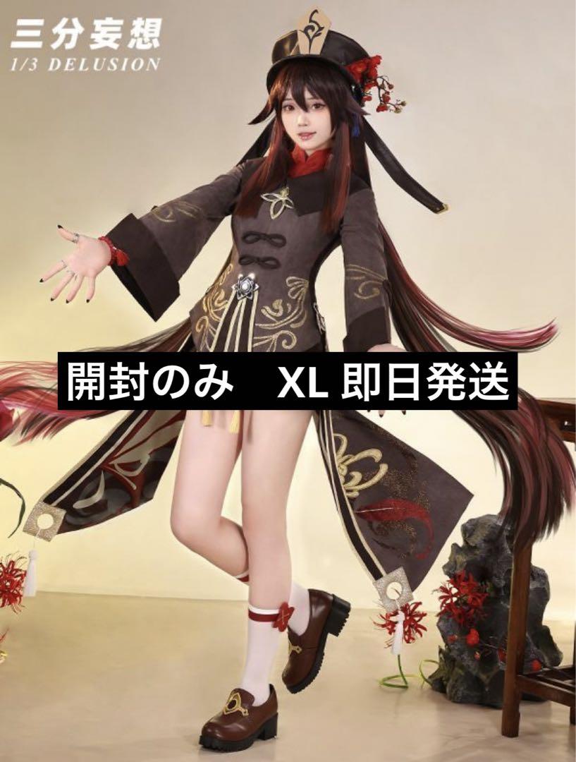 三分妄想 原神 コスプレ 胡桃 フータオ 日常外套 衣装 同人服
