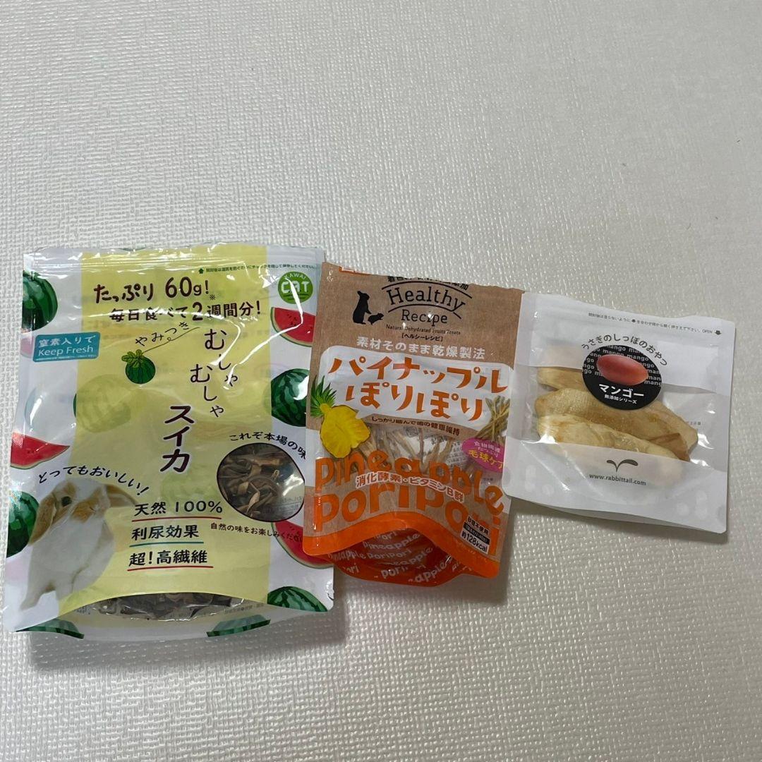 うさぎ フード チモシー トイレ砂 おやつ セット