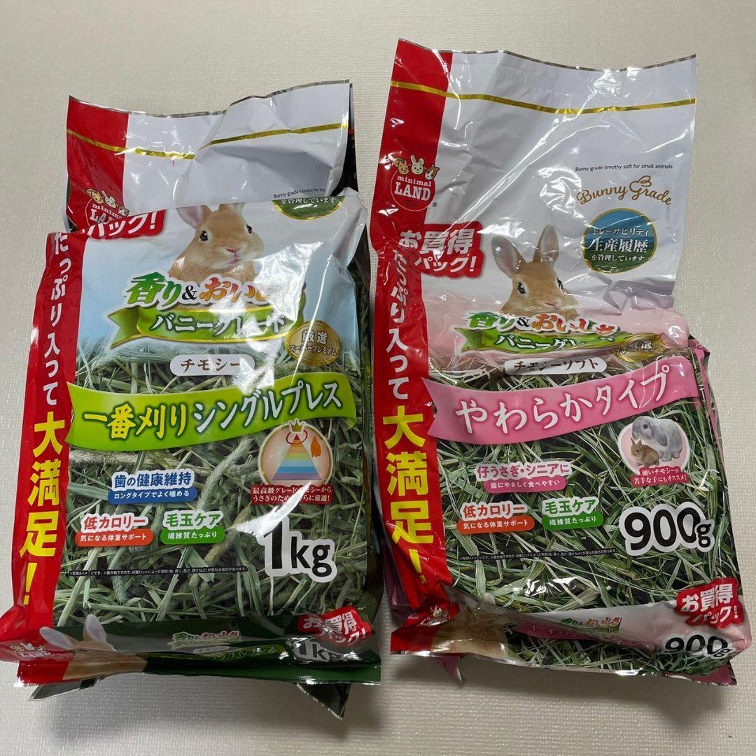 うさぎ フード チモシー トイレ砂 おやつ セット