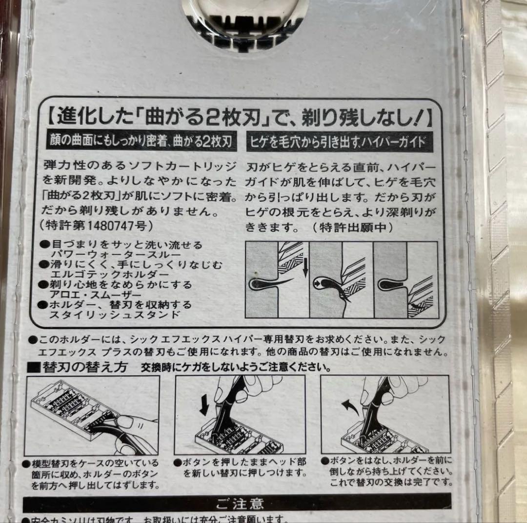 Schick FX HYPERシックエフエックスハイパー剃刀 2枚刃 ホルダー