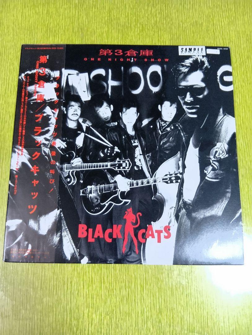 廃盤