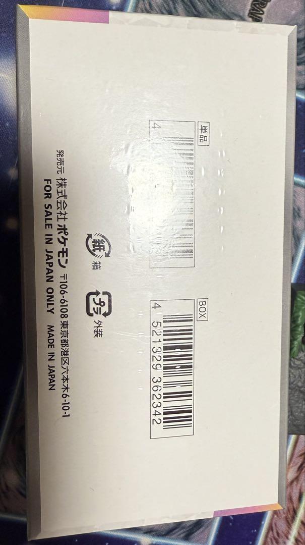 ポケモンカード テラスタルフェスex 1BOX シュリンク付き未開封box