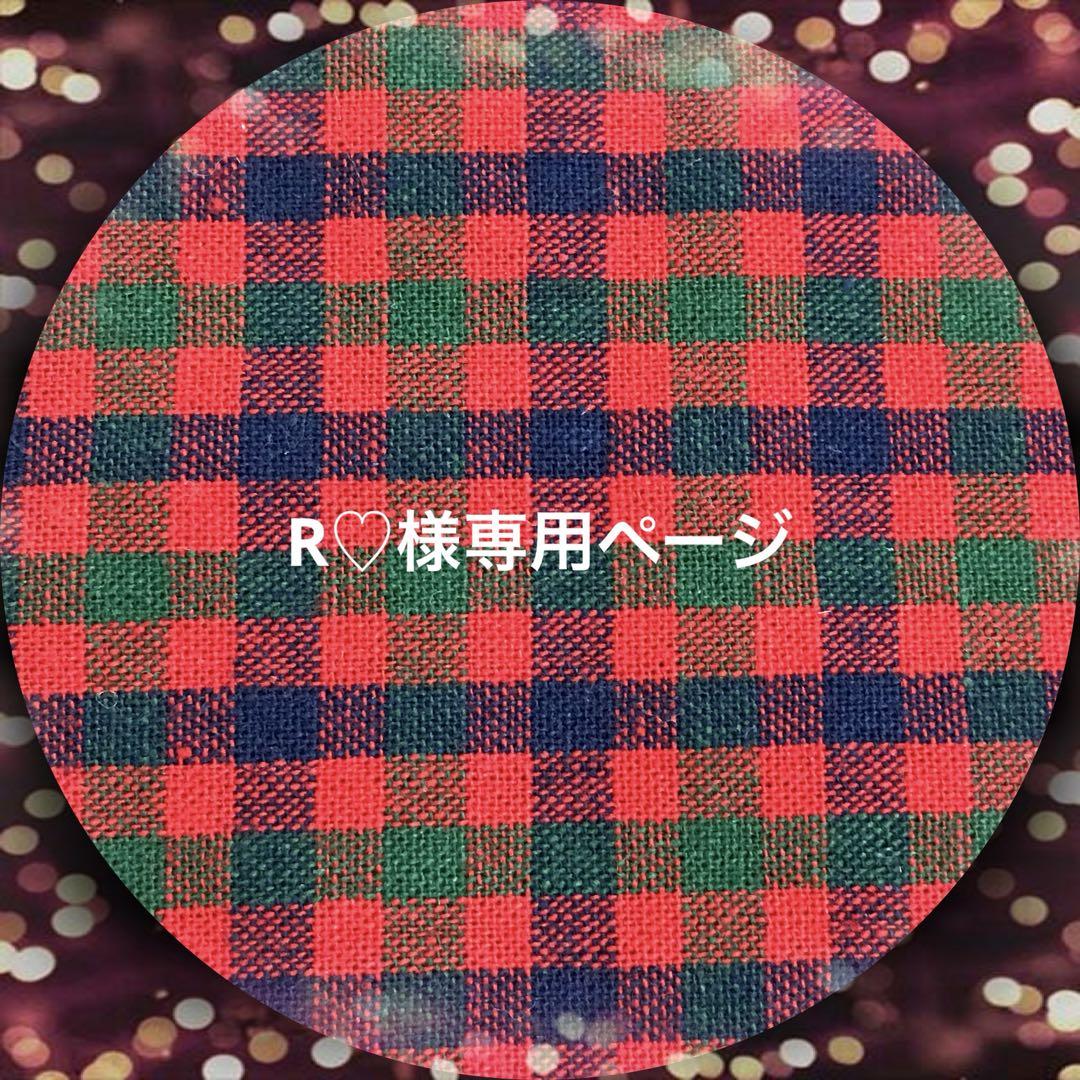 専用ページ