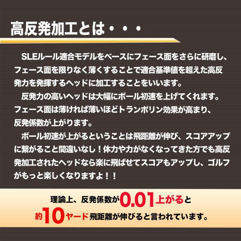 高反発加工【新品】 マキシマックス　強反発　UT2本セット 標準シャフト仕様