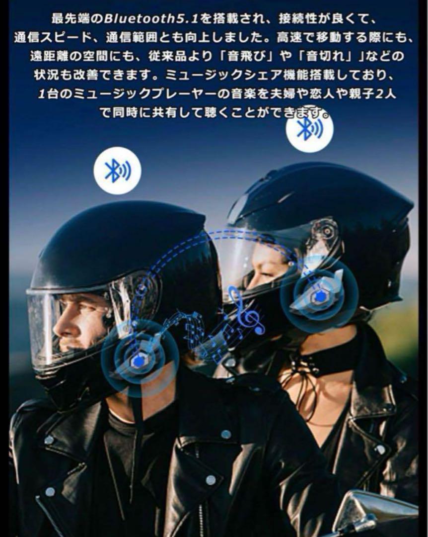 2台セット バイクインカム インカム バイク Bluetooth ツーリング