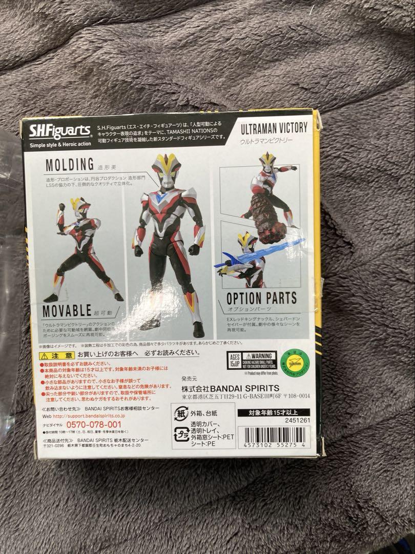 S.H.フィギュアーツ ウルトラマンギンガS ウルトラマンビクトリー