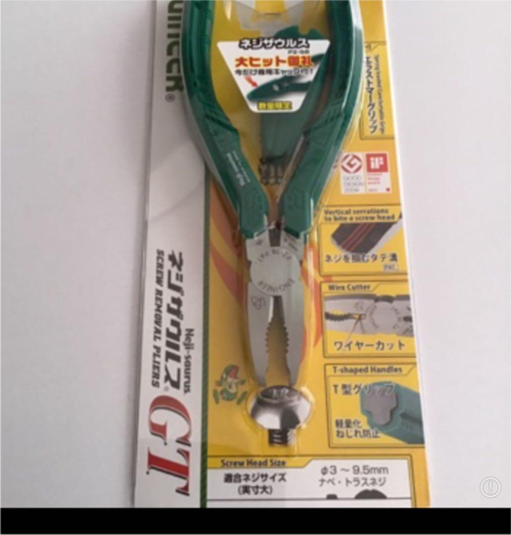 SALE/69%OFF】 エンジニア ネジザウルス PZ−58 riosmauricio.com SALE/69%OFF】 エンジニア ネジザウルス PZ−58 riosmauricio.com