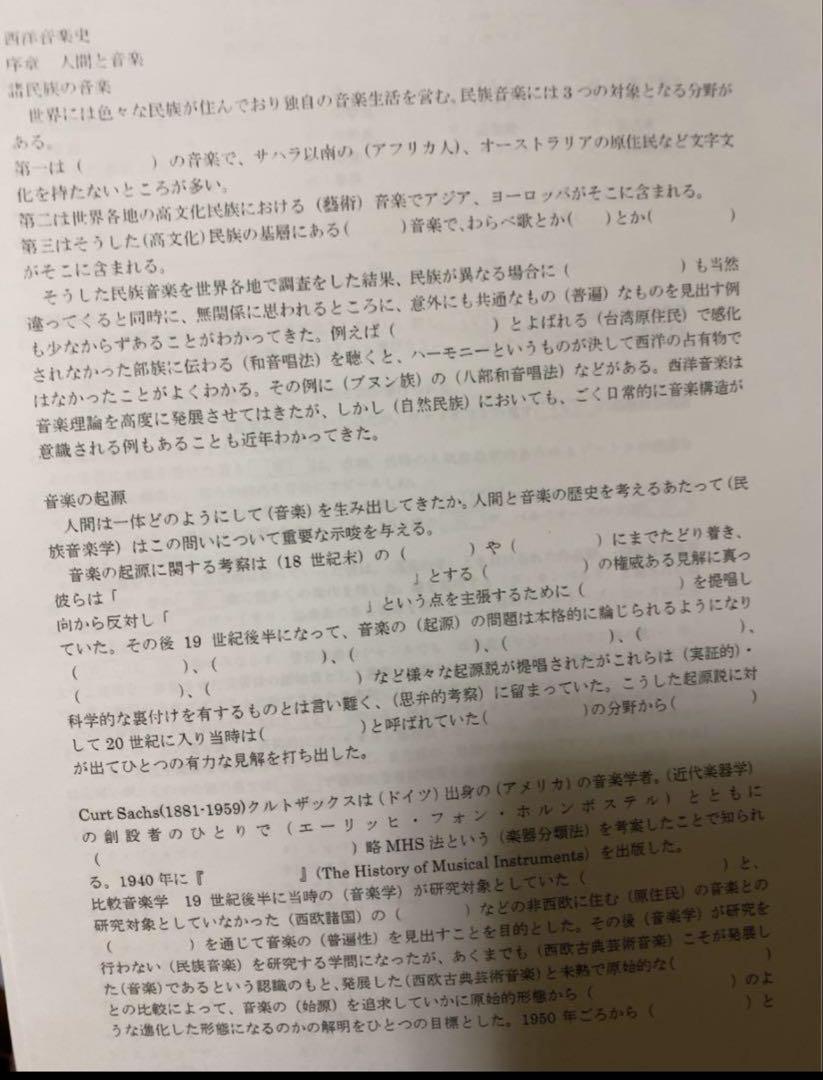 ❤ 東京藝大音楽環境創造