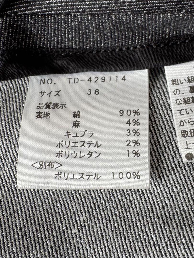 ★MAGGY TOKYO×エムズグレイシー　襟フリル　ラメ入りデニムコート