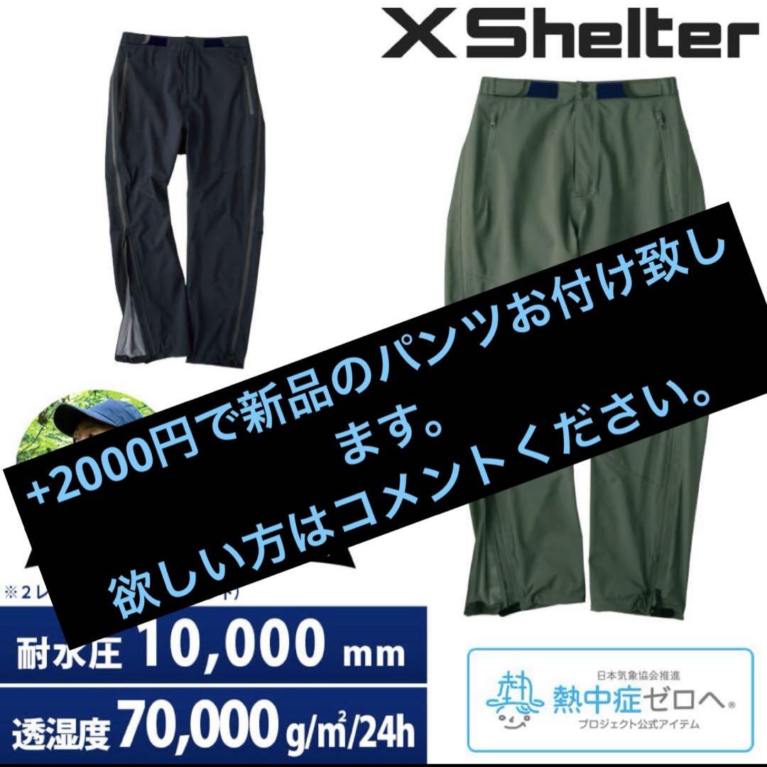 新品　エックスシェルター超透放湿レインジャケット オールシーズン　XSR001