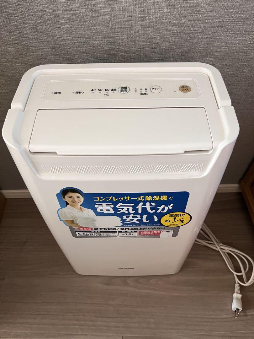 アイリスオーヤマ　除湿機　(2018年製)