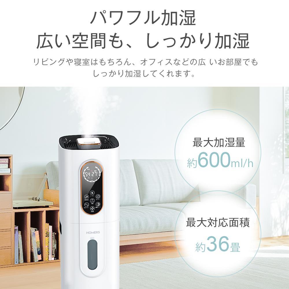 ＲＭmama♡【新品・未開封】HOMERS 加湿器 大容量 タワー型 9L