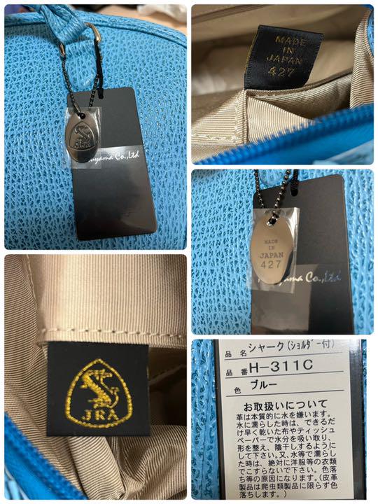 JRA シャークスキン 2way ショルダーバッグ 斜め掛け ブルータグ付未