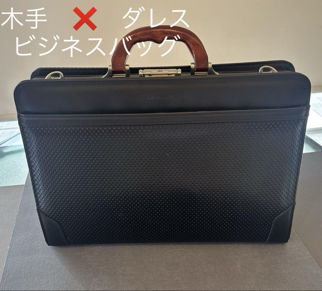 LEVANTビジネスバッグ 、ダレスバッグ　黒