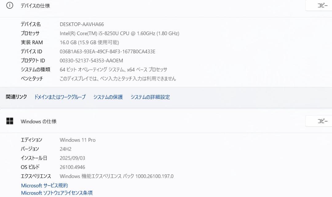 HP PROBOOK 450 G5 16GB SSD 512GB i5 8世代 HP PROBOOK 450 G5 16GB SSD 512GB i5 8世代