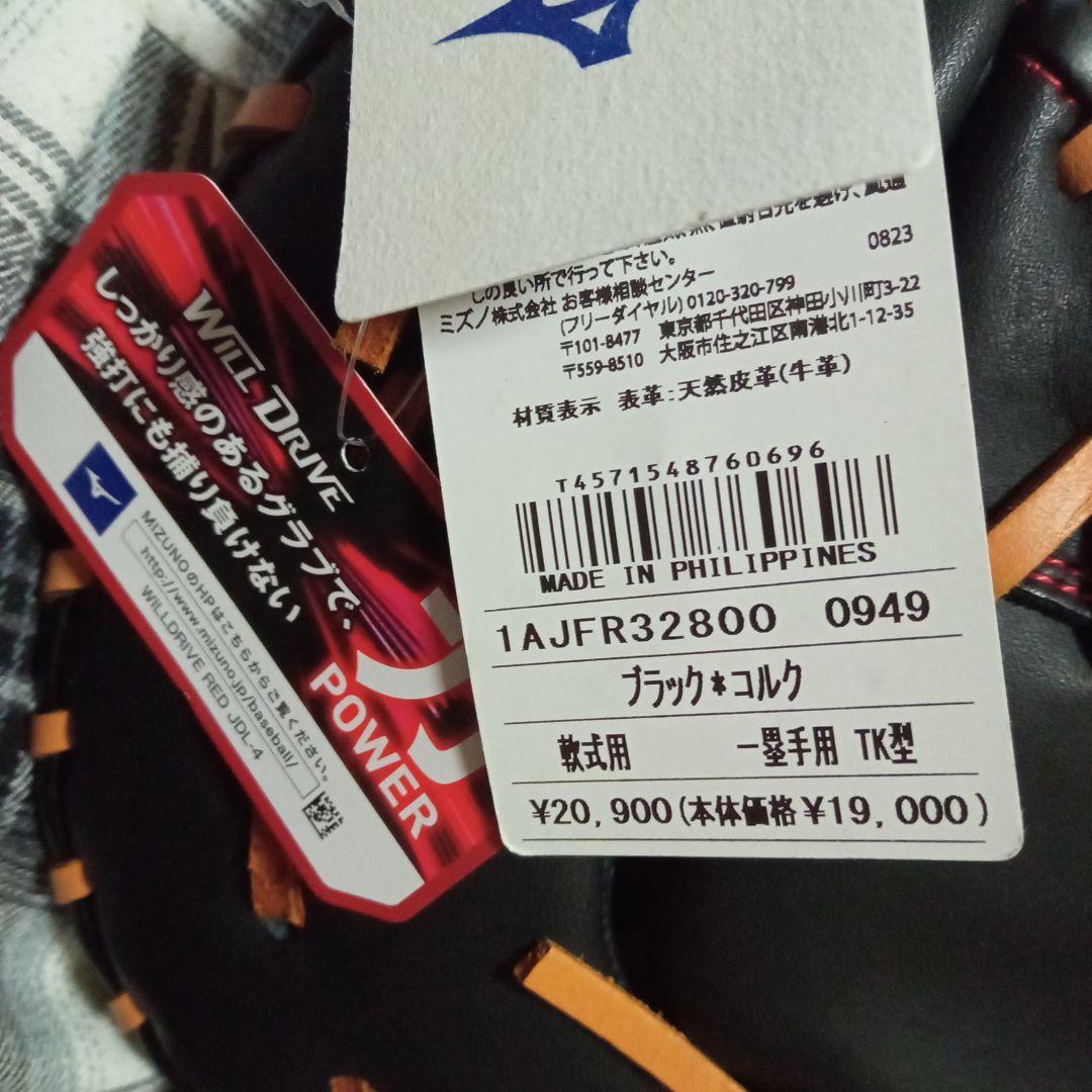 Mizuno 野球グローブ 黒/オレンジ　ファーストミット