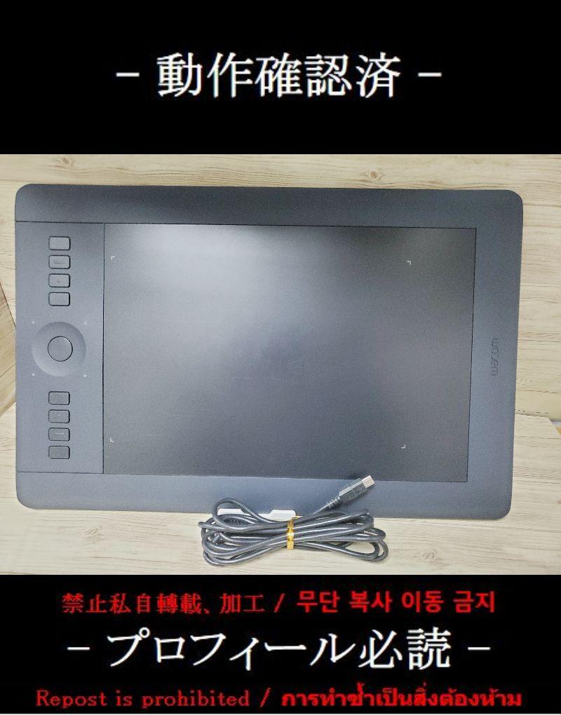 【RO24】Wacom Intuos Pro PTH-651 ペンタブ