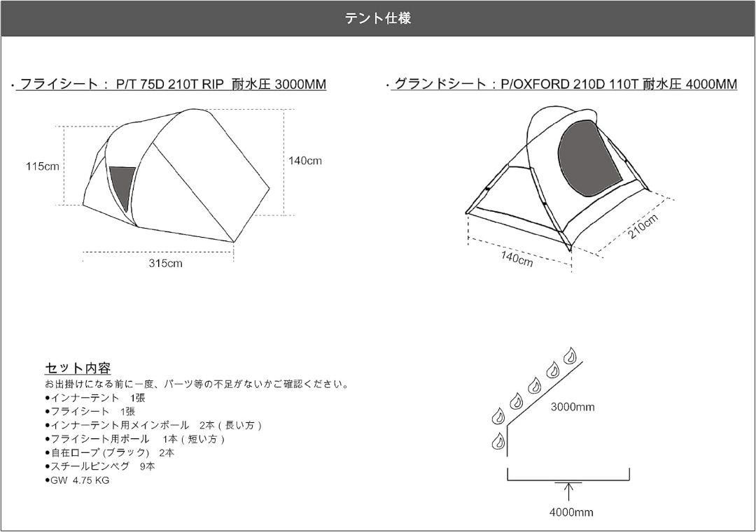KIMI CAMP カブトテント