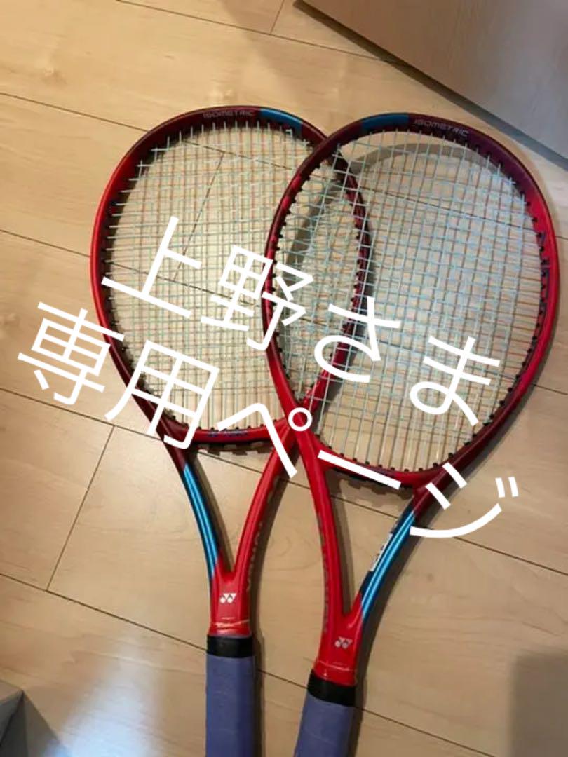 テニスラケット G2 VCORE98
