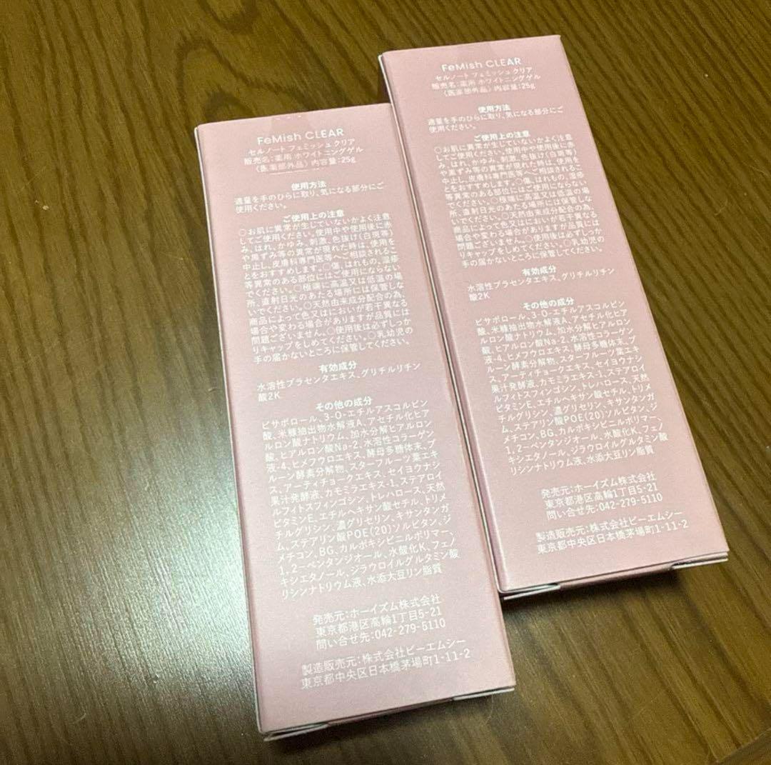 cellnote FeMish CLEAR 25g 2本セット