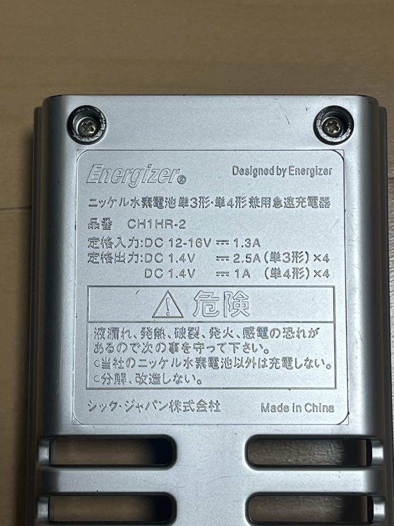 充電器
