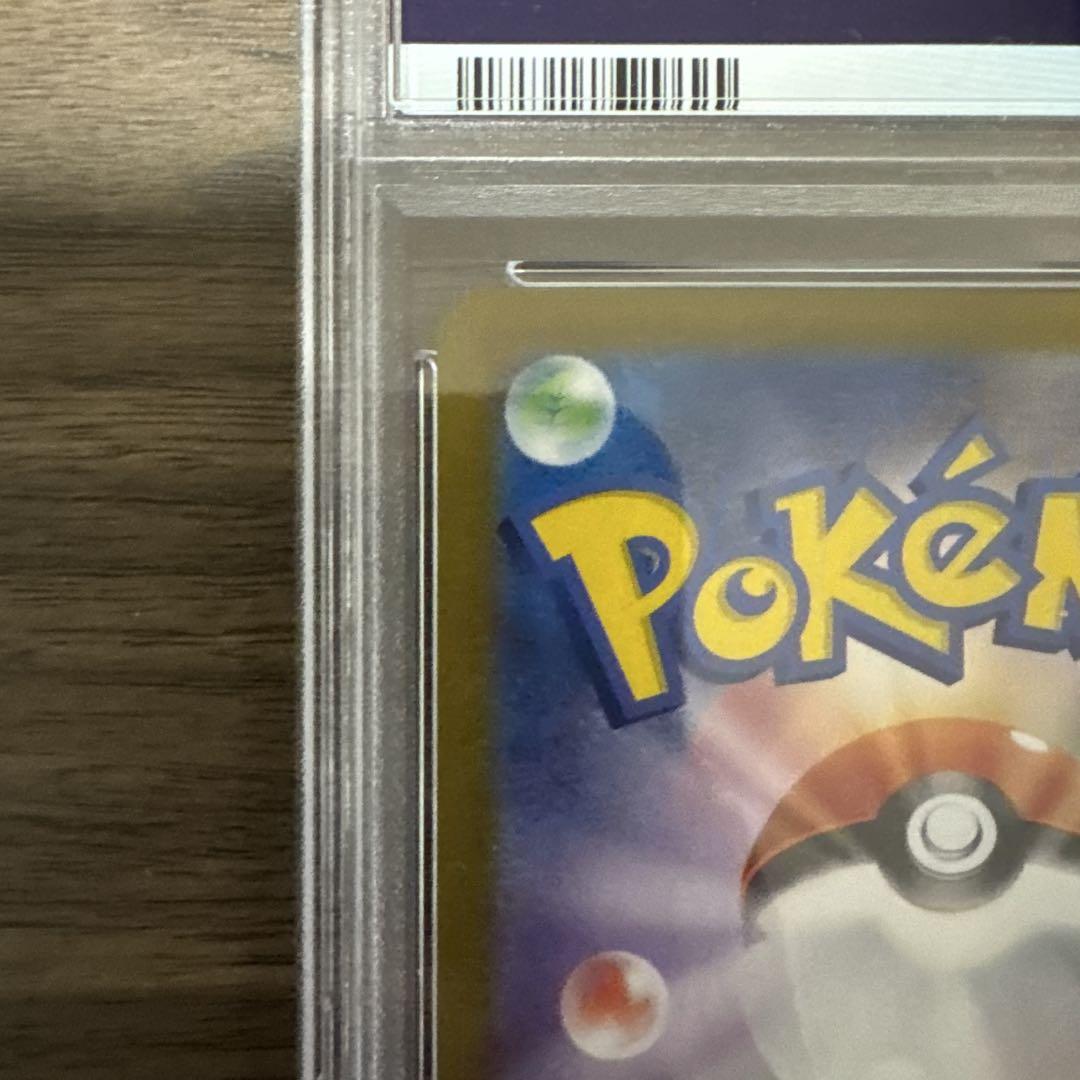 ニンフィア　マスターボールミラー PSA10