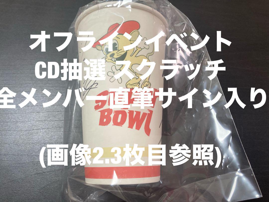 stray kids スキズ オフラインイベント CD抽選 スクラッチ C賞