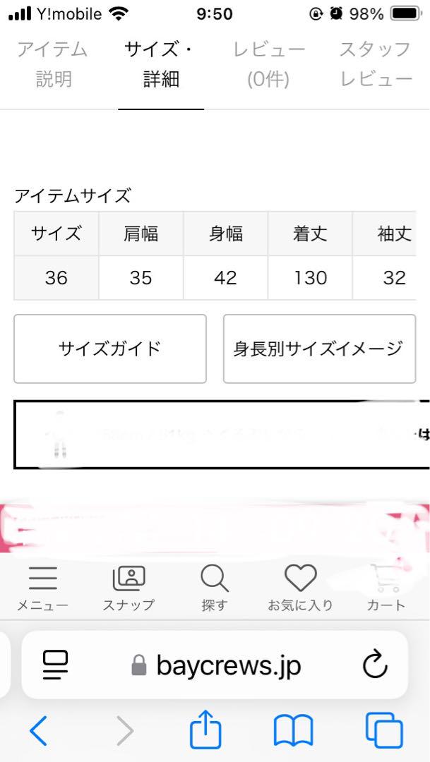 マリハ　MARIHA すずらんのドレス