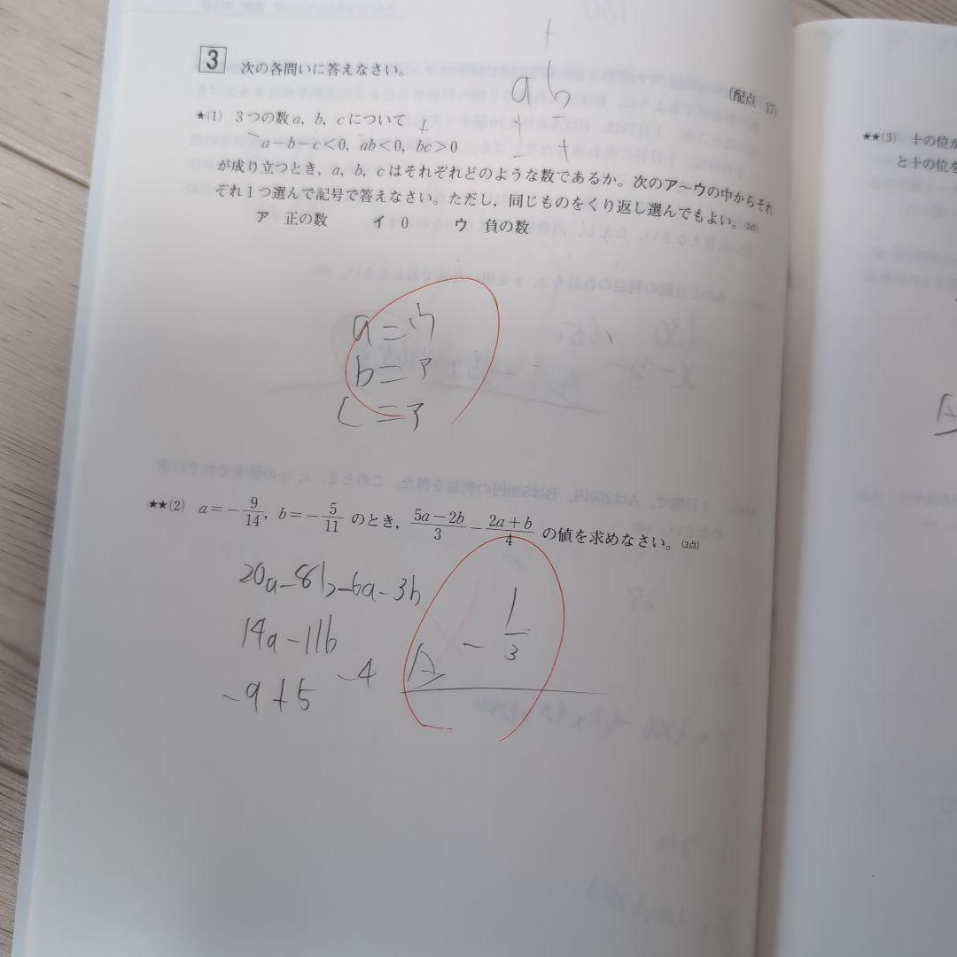 2025年 1月 中3 アドバンスト 中学学力テスト 実力テスト「中学・高校アドバンスト」｜Z会ソリューションズ