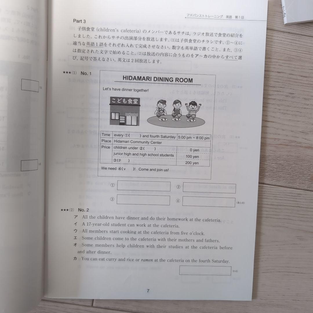 2024年度版 アドバンストトレーニング STAGE4 高1学校専売品　国数英 Z-KAI アドバンストトレーニング 英語数学 STAGE3 2024年度版中3