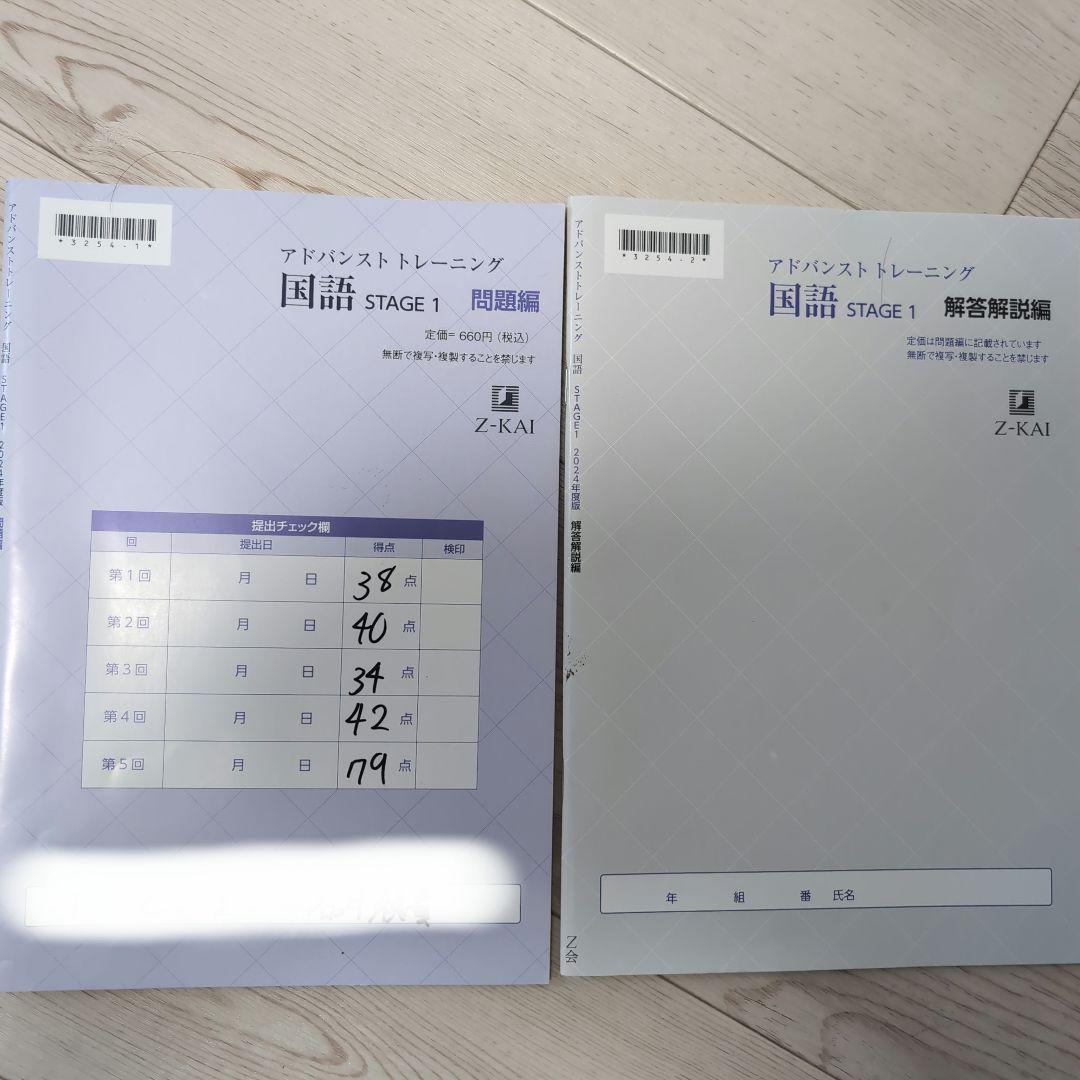 2024年度版 アドバンストトレーニング STAGE4 高1学校専売品　国数英 実力テスト「中学・高校アドバンスト」｜Z会ソリューションズ