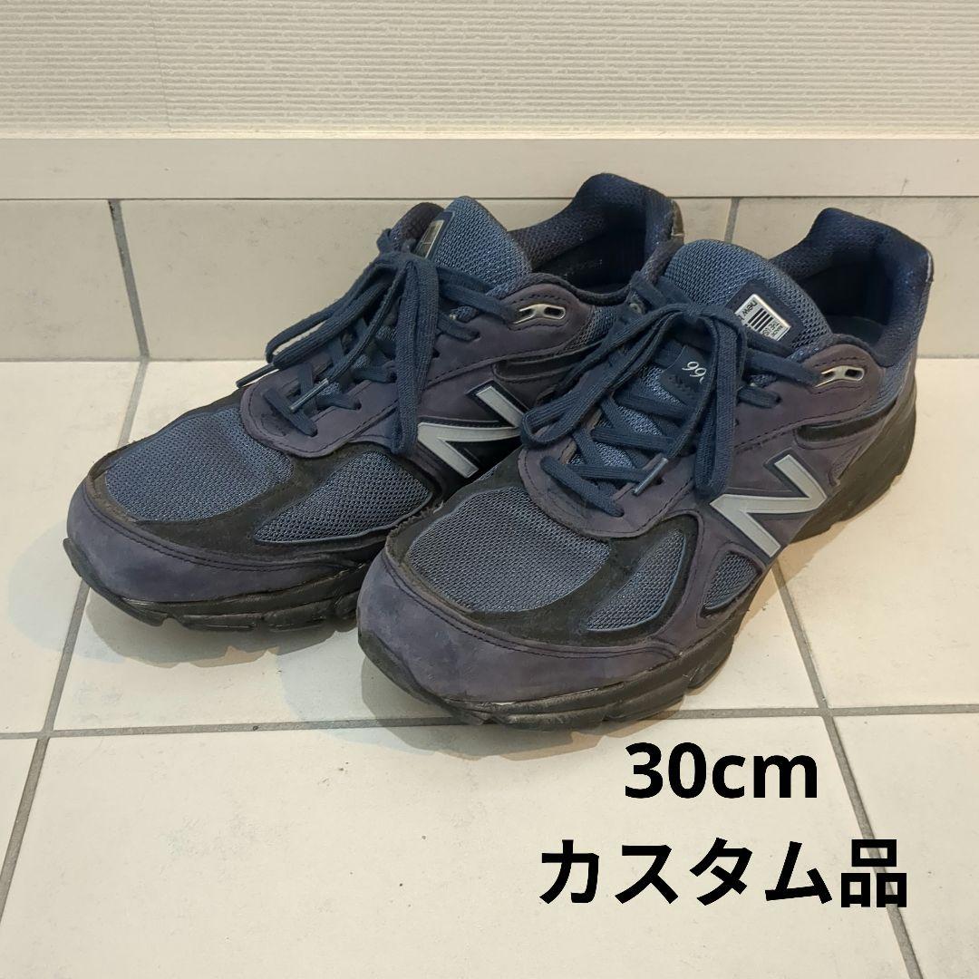 30cm【カスタム品】ニューバランス 990V4 M990IN4
