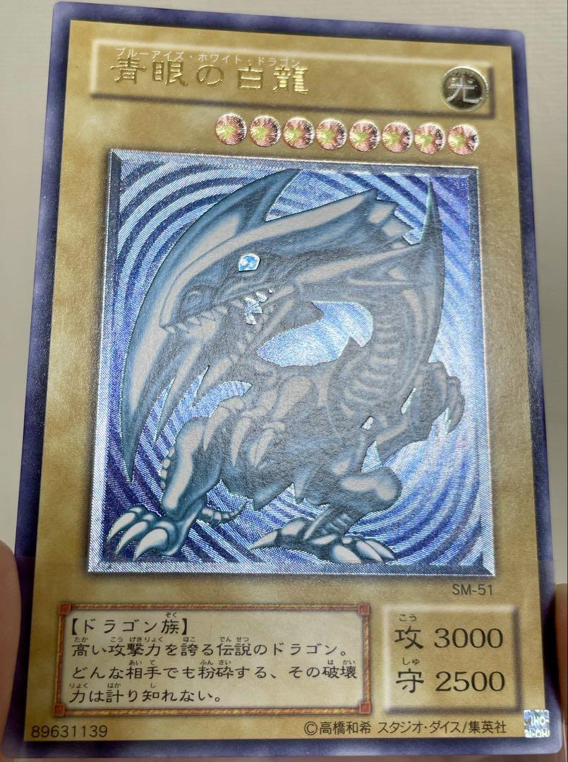 【匿名配送】青眼の白龍　青艶　レリーフ　レリブル　ブルーアイズ レリブル/青艶】ブルーアイズホワイトドラゴン(レリーフ)の買取