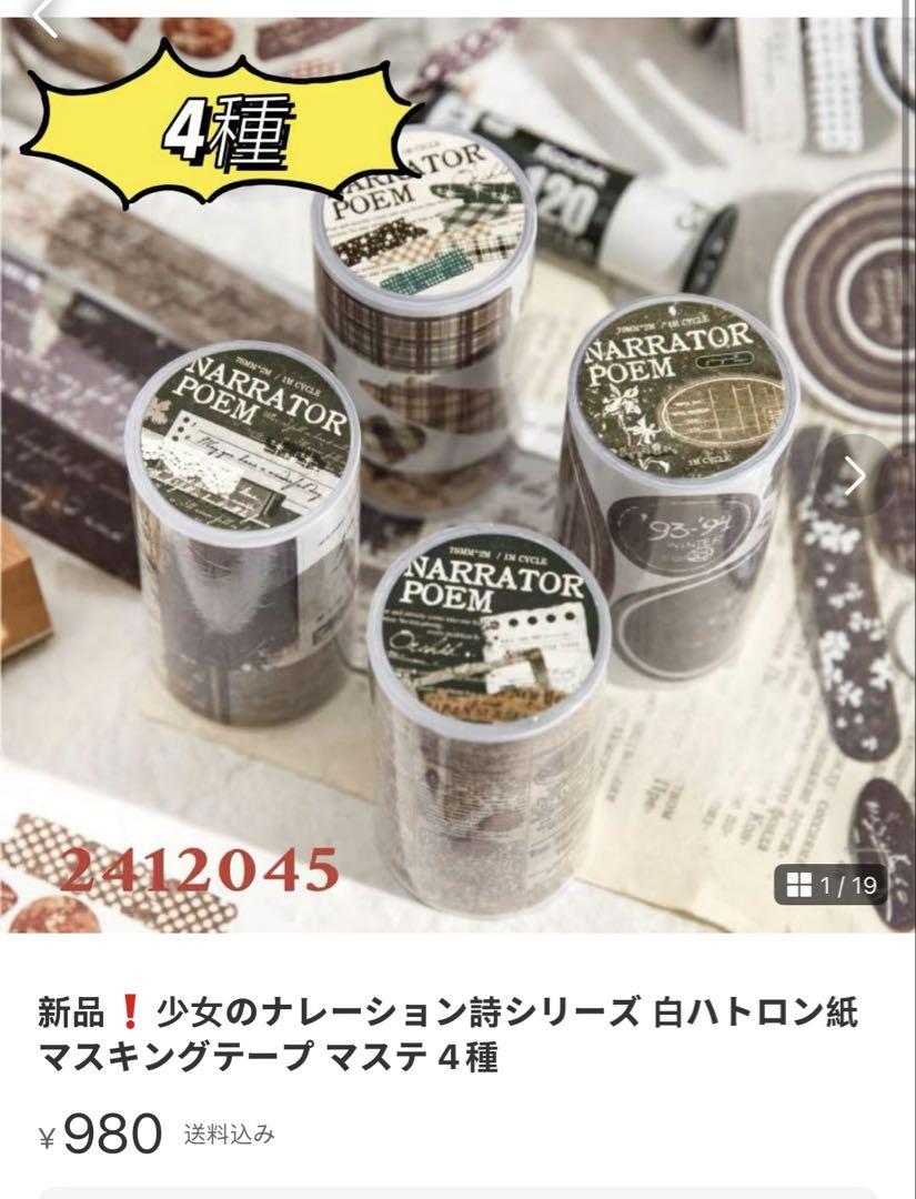 苺様確認専用ページ【取り置き中】