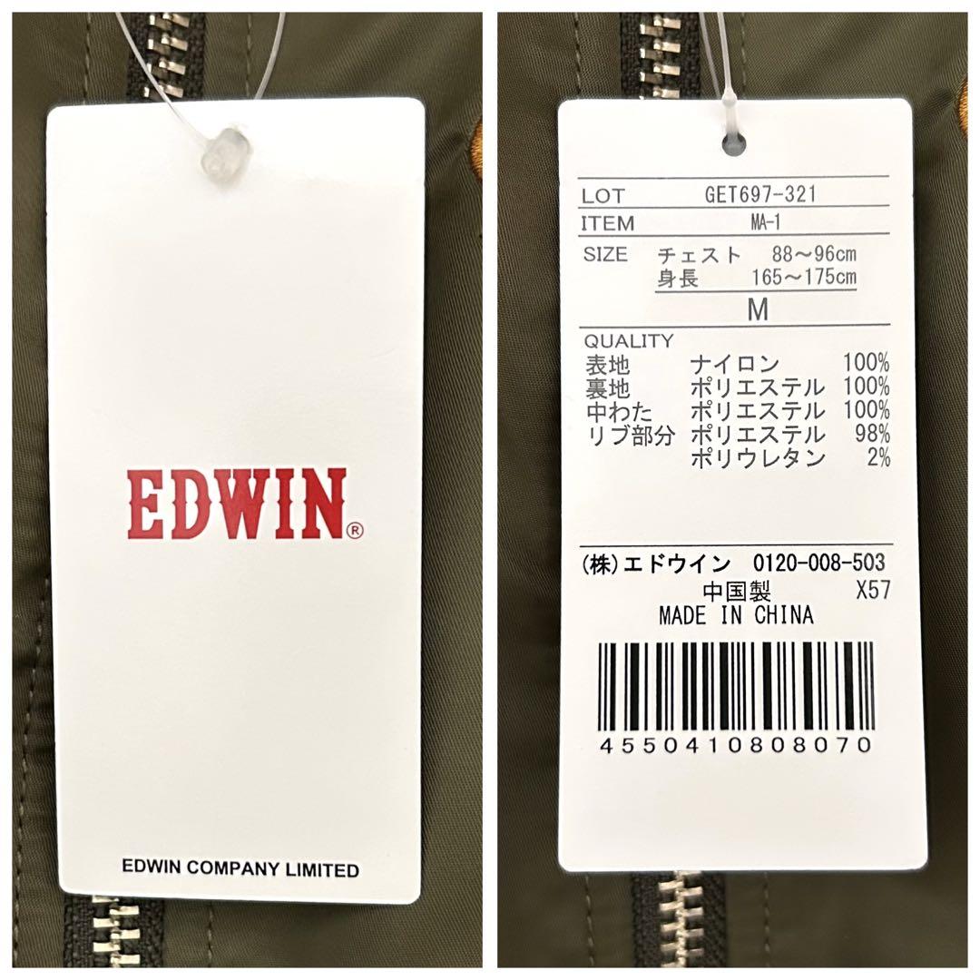 未使用タグ付　EDWIN エドウィン フライトジャケット MA-1 スカジャン