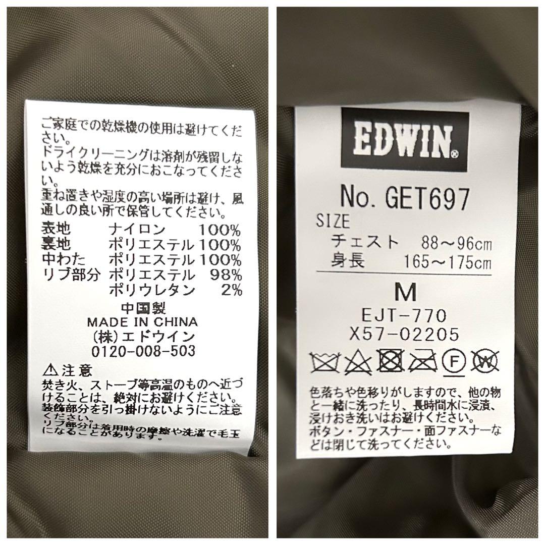 未使用タグ付　EDWIN エドウィン フライトジャケット MA-1 スカジャン